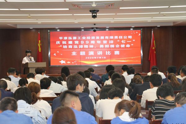 泓源公司黨委舉辦“培育泓源精神，勇?lián)鷩笫姑敝黝}演講比賽(圖5)